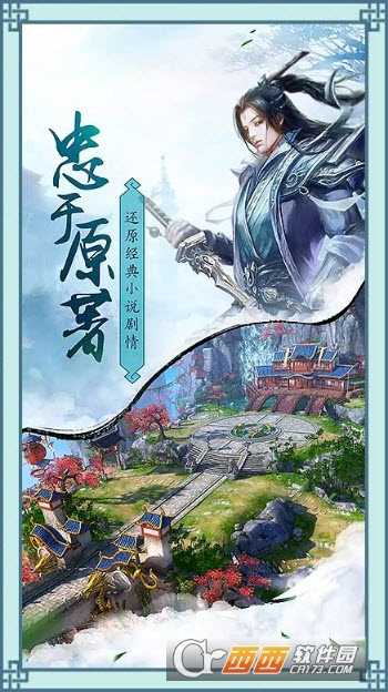 仙影至尊变态版截图1