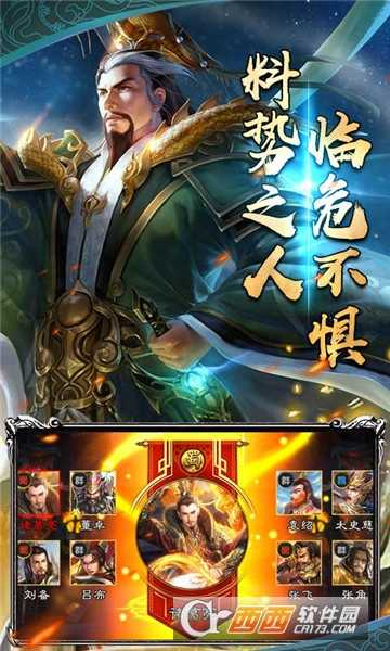 拇指三国BT变态版截图3