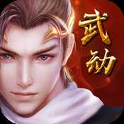 绝世武林变态版