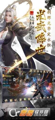 玄夜传手游截图1