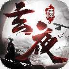 玄夜传手游