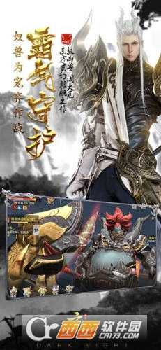 玄夜传手游截图3