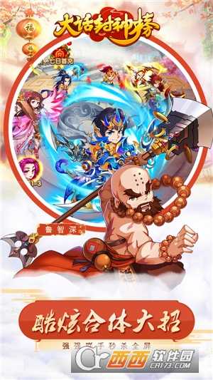 大话封神榜最新版截图4