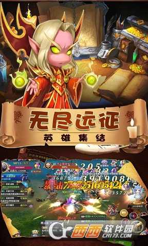 魔兽无尽远征超v版截图3