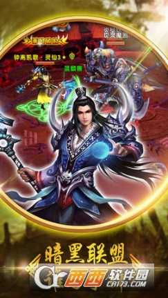 屠妖录手游截图2