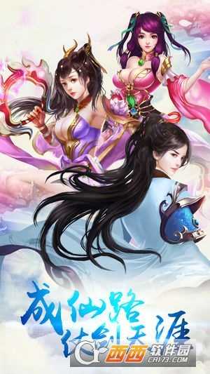 封神之刃变态版截图2