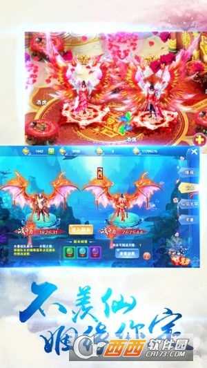 封神之刃变态版截图4