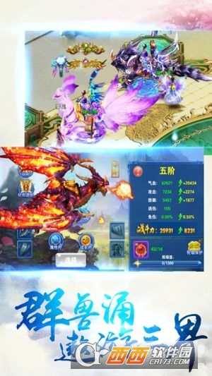 封神之刃变态版截图3