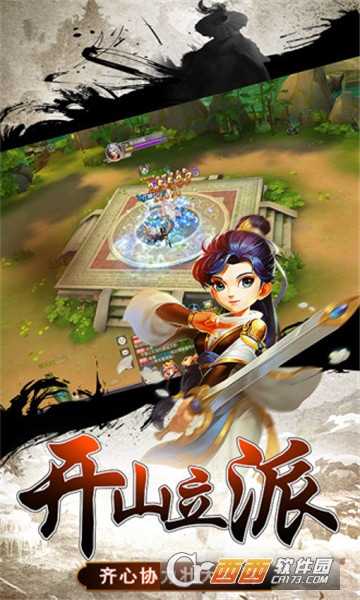 剑侠江湖之热血神剑截图4