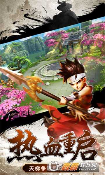 剑侠江湖之热血神剑应用宝版截图1