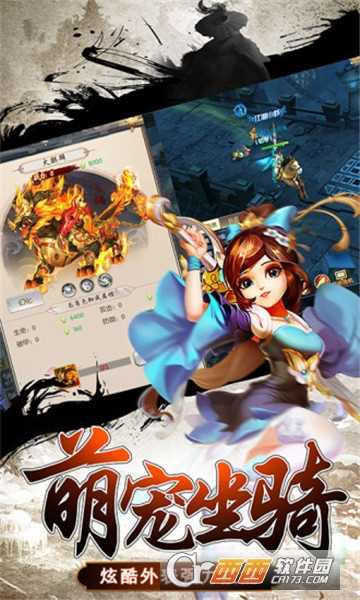 剑侠江湖之热血神剑应用宝版截图2