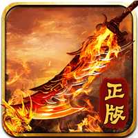 至尊霸业无限版