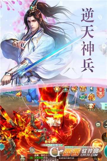 逍遥志单机版截图4