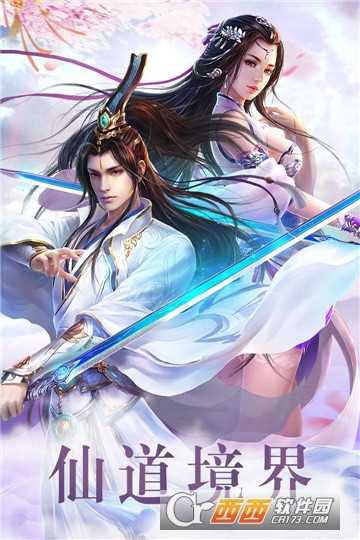 逍遥志单机版截图1