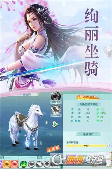 逍遥志单机版截图2