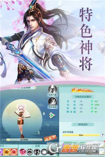 逍遥志单机版截图3