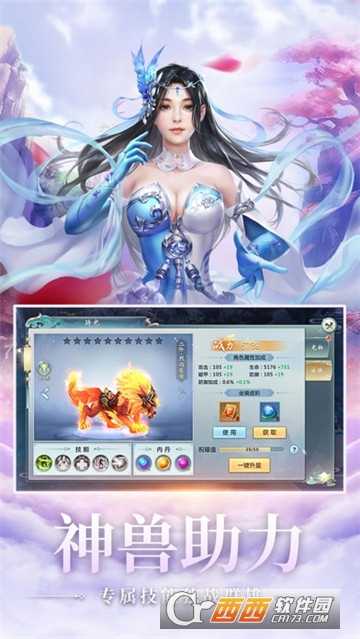 仙道手游礼包限定版截图1