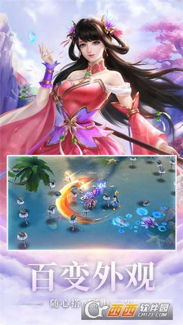 仙道手游礼包限定版截图3