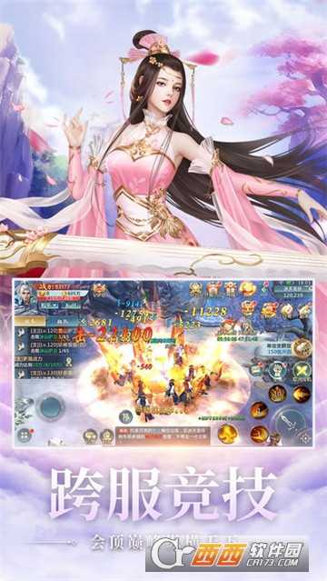 仙道手游礼包限定版截图4