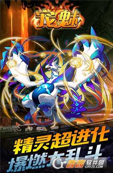 宠魅满v版截图1