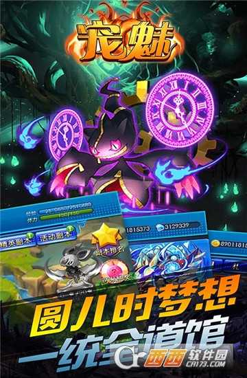 宠魅满v版截图2