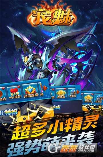 宠魅满v版截图3