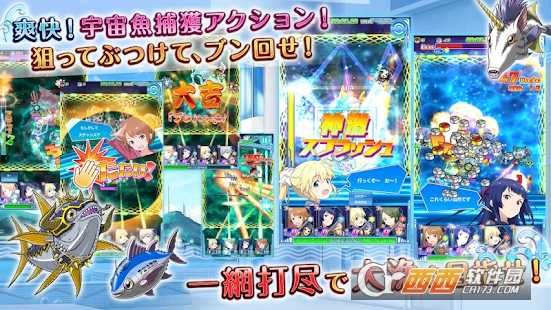 宇宙与大海之间截图3