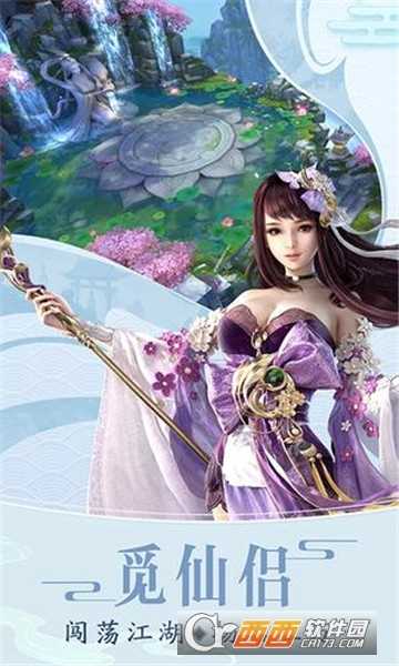 九霄云梦九游版截图3