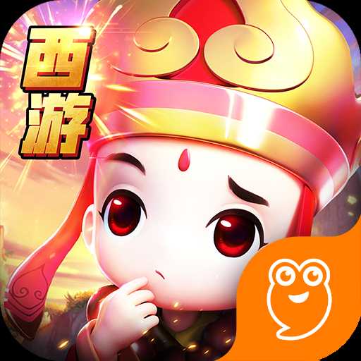 小小西游传奇
