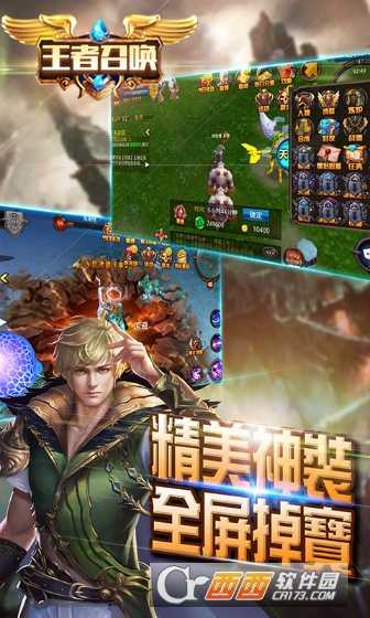 王者召唤折扣版截图1