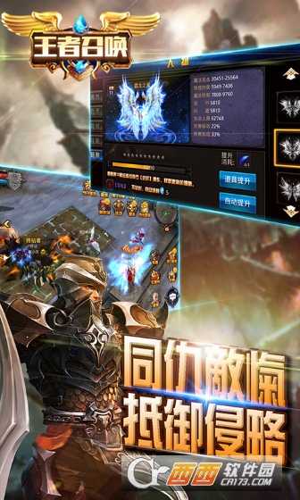 王者召唤折扣版截图3