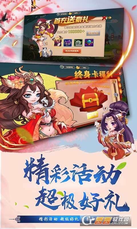 大圣问道满V版截图4