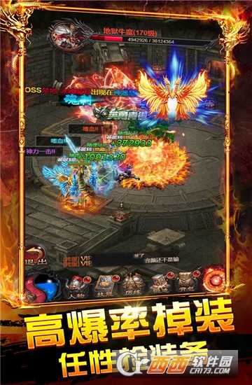 烈焰冲锋高爆版截图1