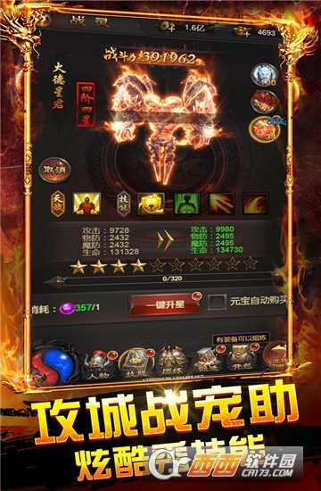 烈焰冲锋高爆版截图2