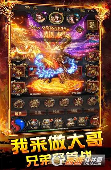 烈焰冲锋高爆版截图3