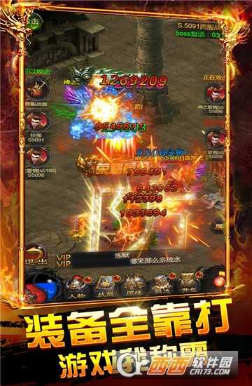 烈焰冲锋高爆版截图4