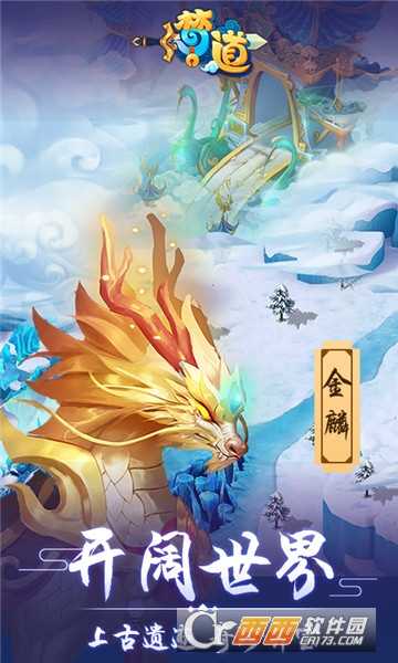 梦道2019最新版本截图4