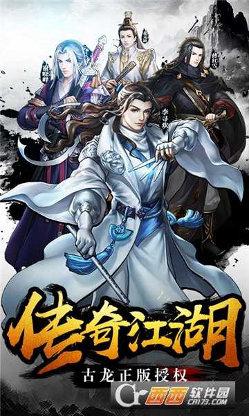 逆水寒剑无限版华为版截图1