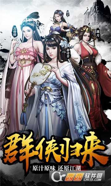 逆水寒剑无限版华为版截图2