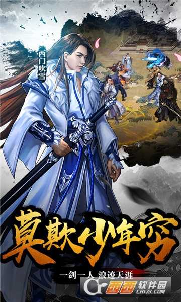 逆水寒剑无限版华为版截图3