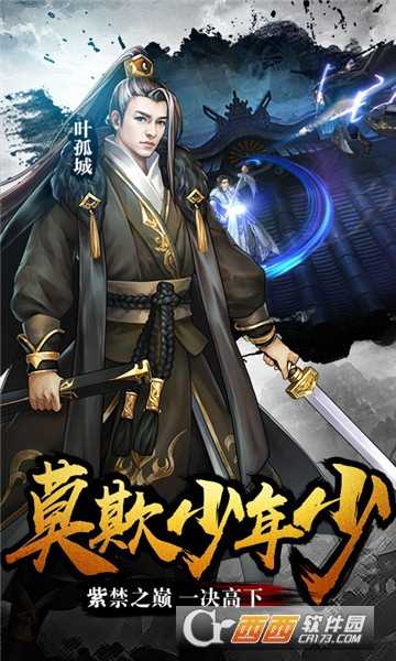 逆水寒剑无限版华为版截图4