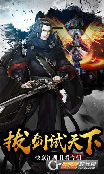 逆水寒剑无限版小米版截图4