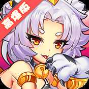 怪物X联盟2海量版