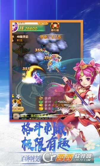 诛仙封神传海量版截图2