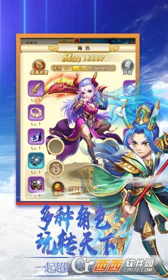 诛仙封神传海量版截图3