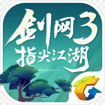 剑网3指尖江湖官方正式版