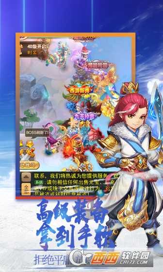 诛仙封神传海量版截图1