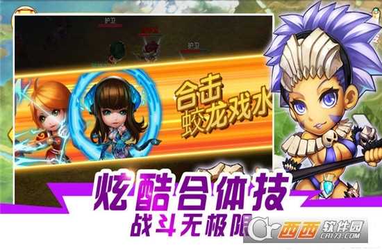 三国Q将传变态版截图1