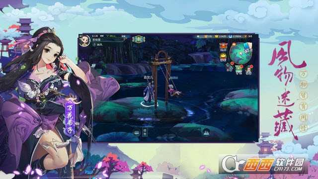 剑网3指尖江湖截图1