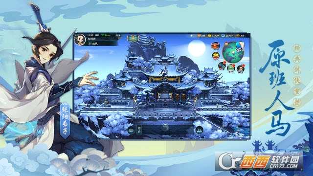 剑网3指尖江湖截图2